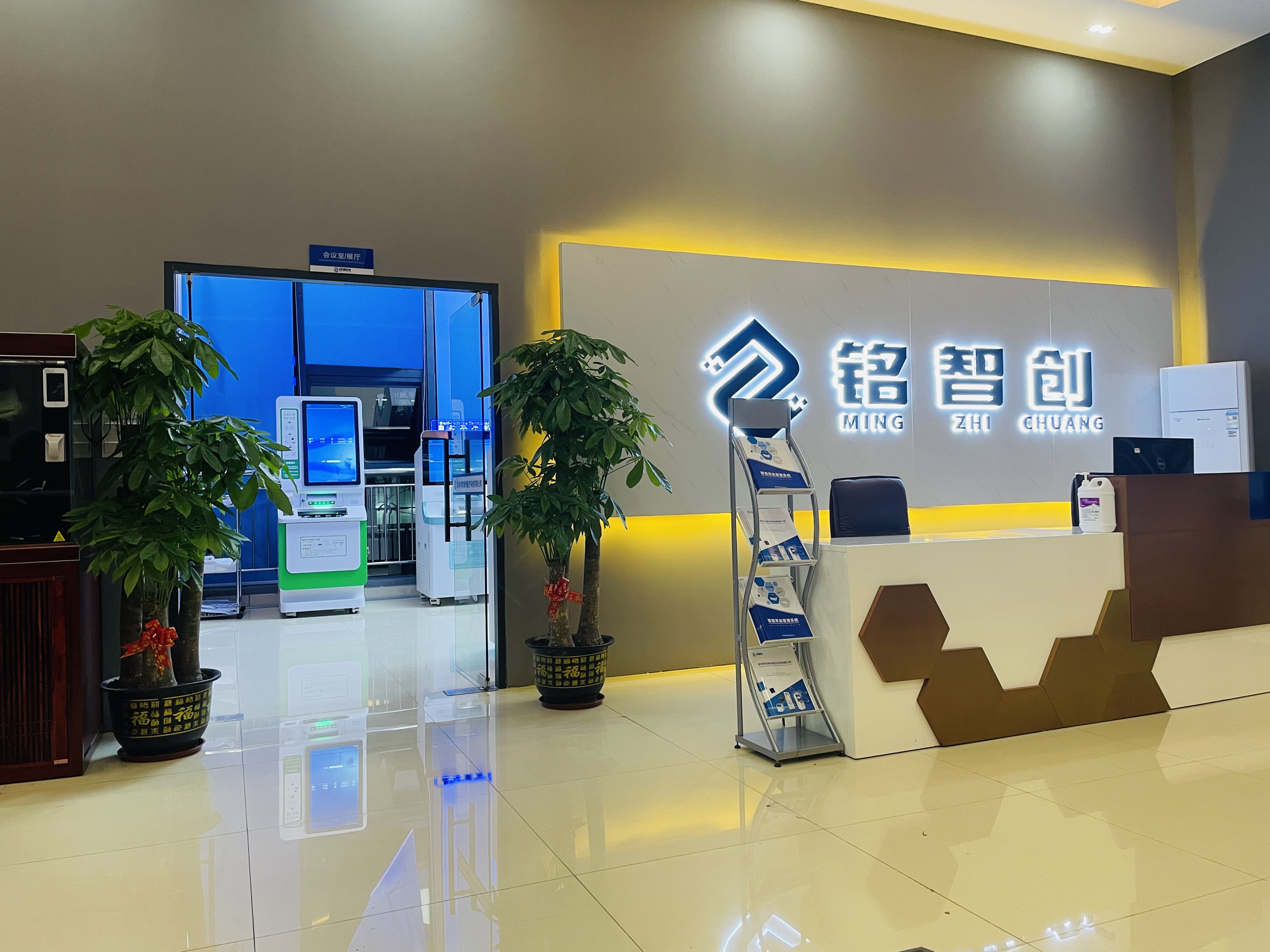 恭喜深圳市铭智创医疗科技有限公司网站成功上线！